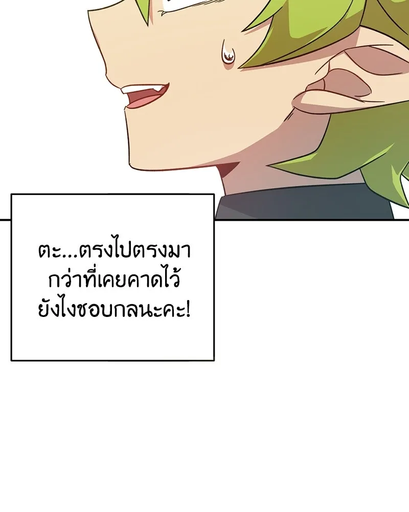 ภารกิจไล่ตามลุค บีเชล ตอนที่ 7 รูปที่ 37