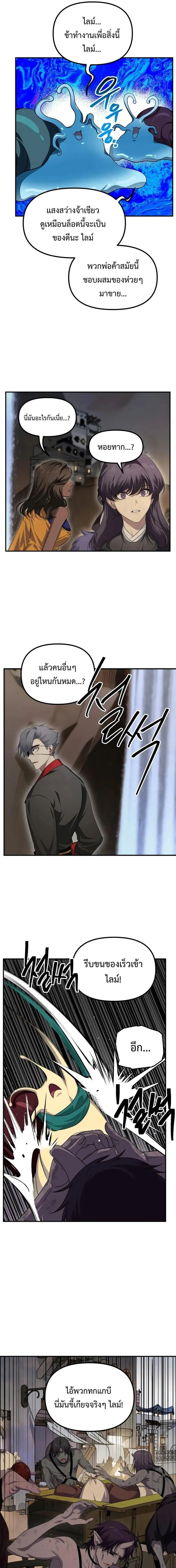 SSS-Class Suicide Hunter น_กล_าพล_ช_พ ระด_บ SSS ตอนที่ ตอนที่ 150 รูปที่ 9