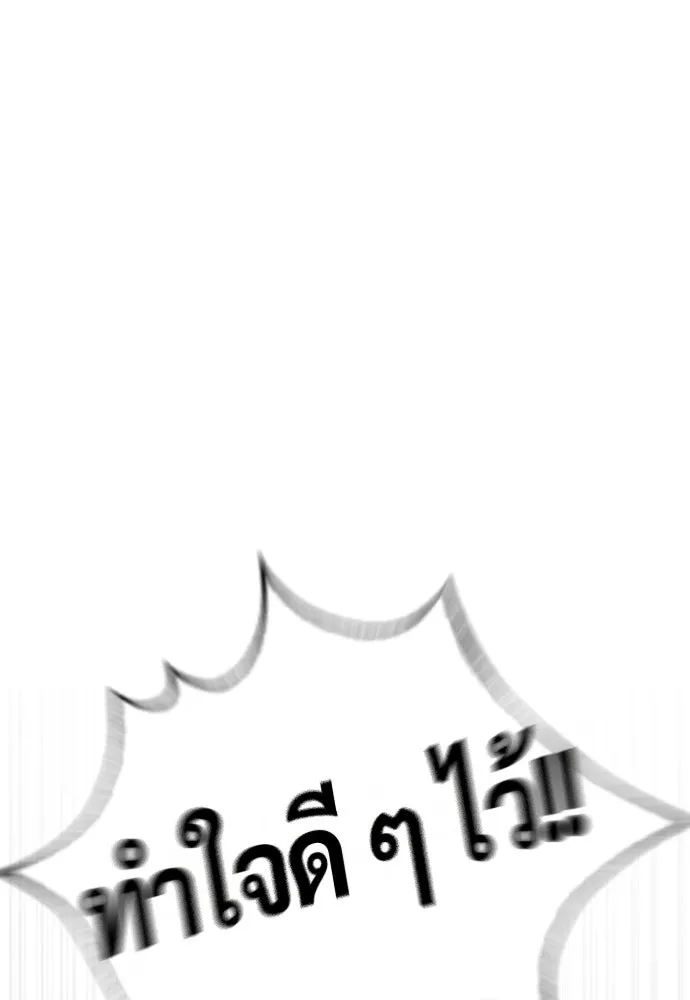 นักฆ่าย้อนวัย ตอนที่ 74 รูปที่ 121