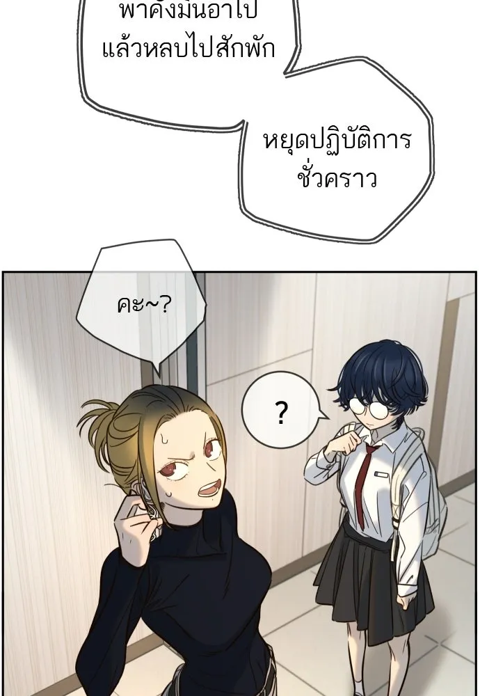 พริบตาเปลี่ยนโลก ตอนที่ 32 รูปที่ 83