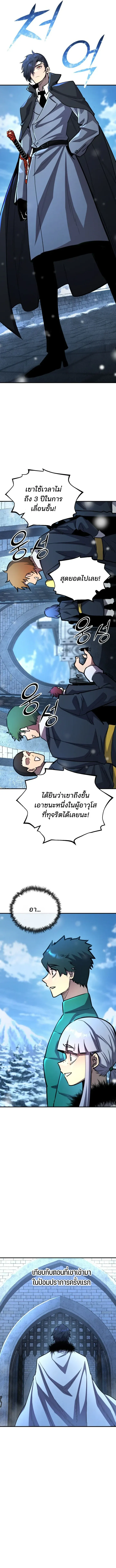 Standard of Reincarnation ตอนที่ ตอนที่ 179 รูปที่ 12