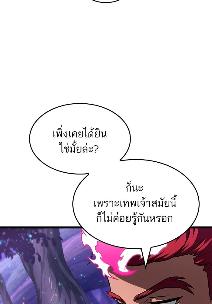 หลังวันสิ้นโลก ตอนที่ 190 รูปที่ 112