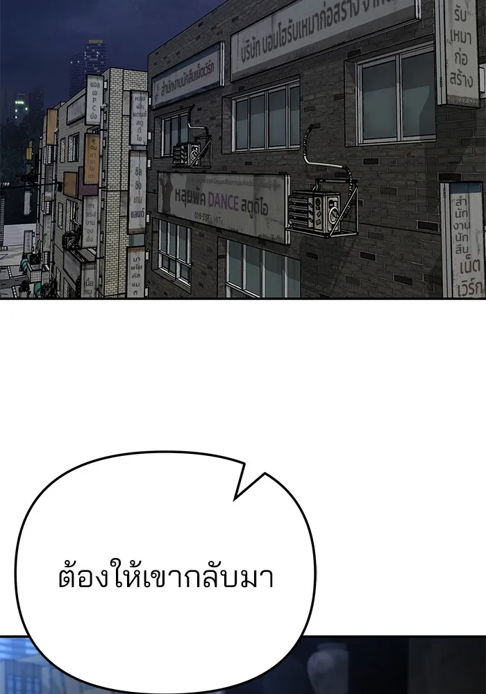 เลวฟาดเลว ตอนที่ 87 รูปที่ 41