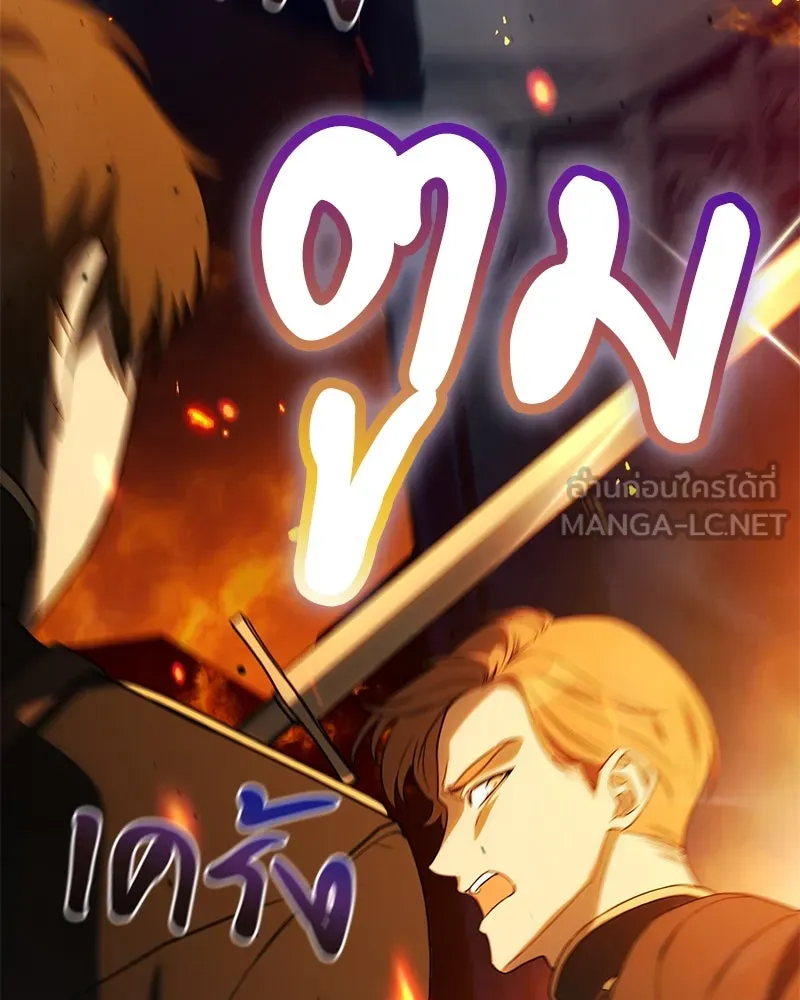 ดัชเชสเชลย ตอนที่ 1 รูปที่ 12