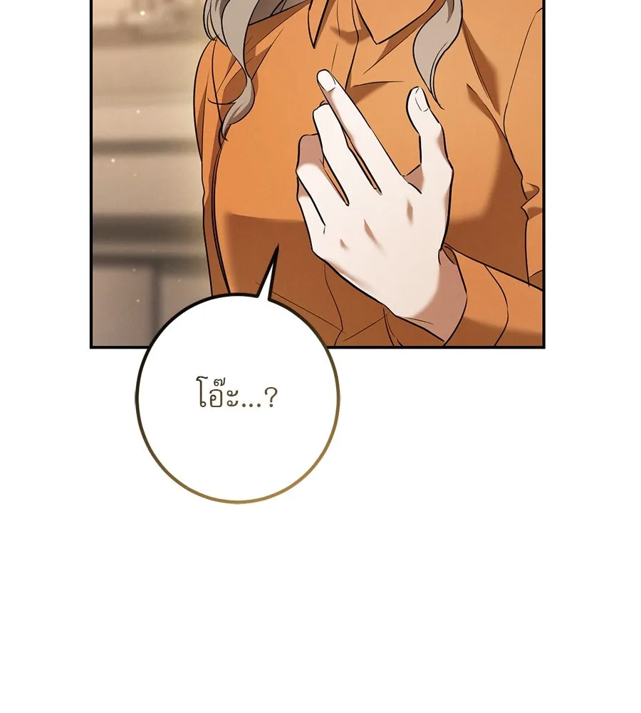 เรือนจำรัก ตอนที่ 35 รูปที่ 17