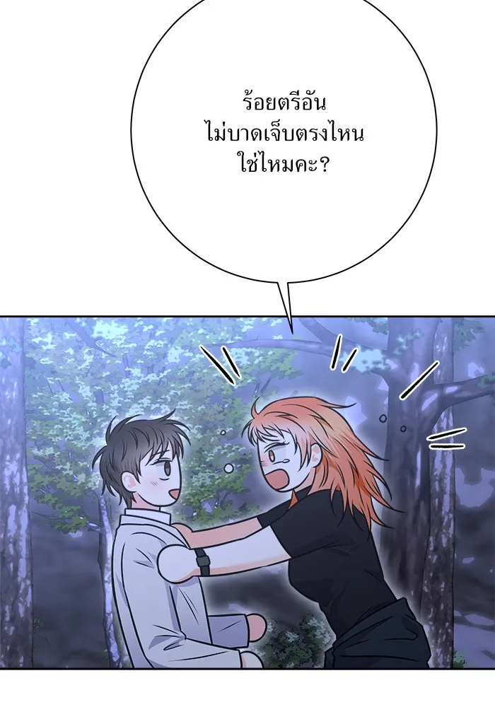 แด่ความเกลียดชัง ตอนที่ 58 รูปที่ 128