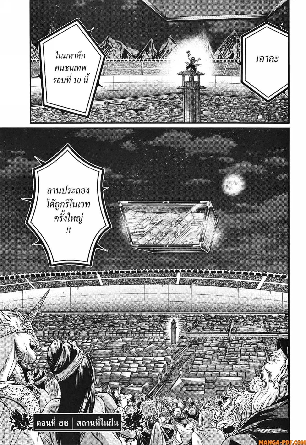 Manga-lc-com อ่านมังงะ อ่านการ์ตูน ออนไลน์ ฟรี Shuumatsu no Walküre ตอนที่ 1 2 3 4 5 6 7 8 9 10 11 12 13 14 ฟรี ไม่มีโฆษณา Manga-lc - อ่าน มังงะ อ่าน การ์ตูน ออนไลน์ อ่านมังงะ ฟรี