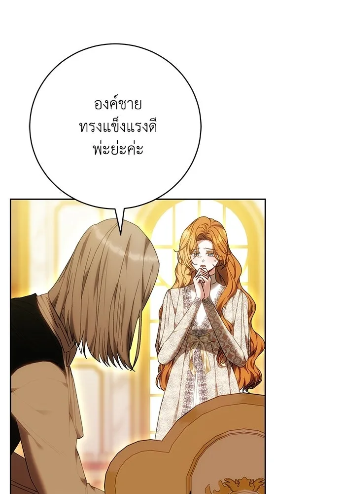 ย้อนเวลาพลิกชะตาทายาท ตอนที่ 94 รูปที่ 70