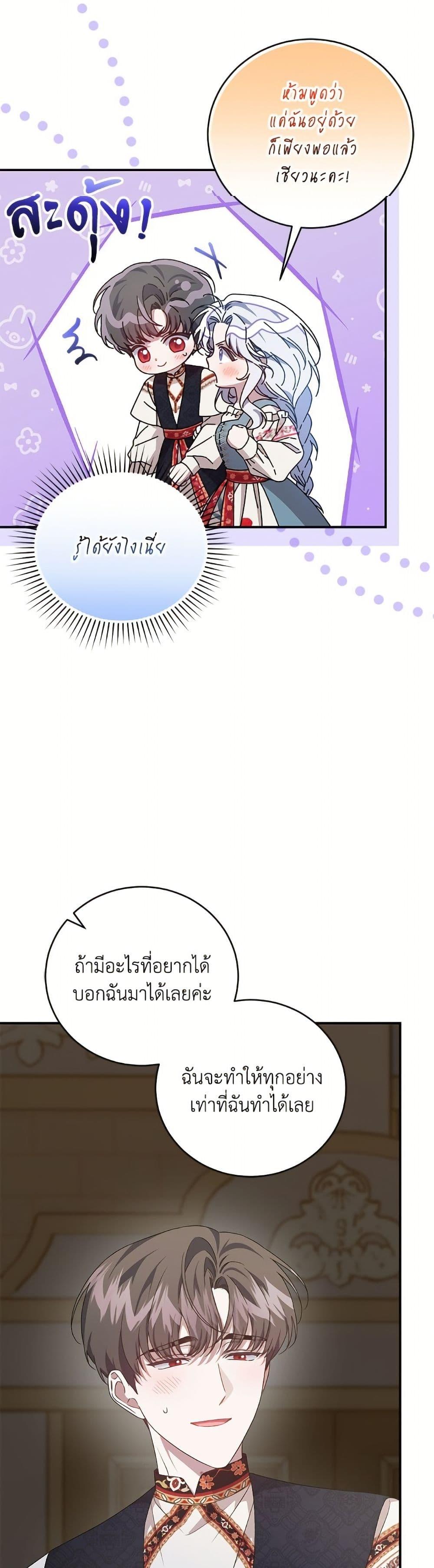 Manga-lc-com อ่านมังงะ อ่านการ์ตูน ออนไลน์ ฟรี I Became the Stepmother of an Irrevocable Dark Family ตอนที่ 1 2 3 4 5 6 7 8 9 10 11 12 13 14 ฟรี ไม่มีโฆษณา Manga-lc - อ่าน มังงะ อ่าน การ์ตูน ออนไลน์ อ่านมังงะ ฟรี