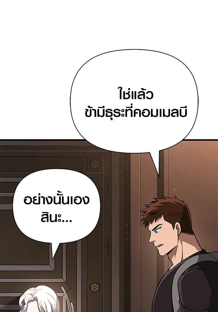 เอาชีวิตรอดในเกมฉบับคนเถื่อน ตอนที่ 82 ผู้หญิงสองคน รูปที่ 155