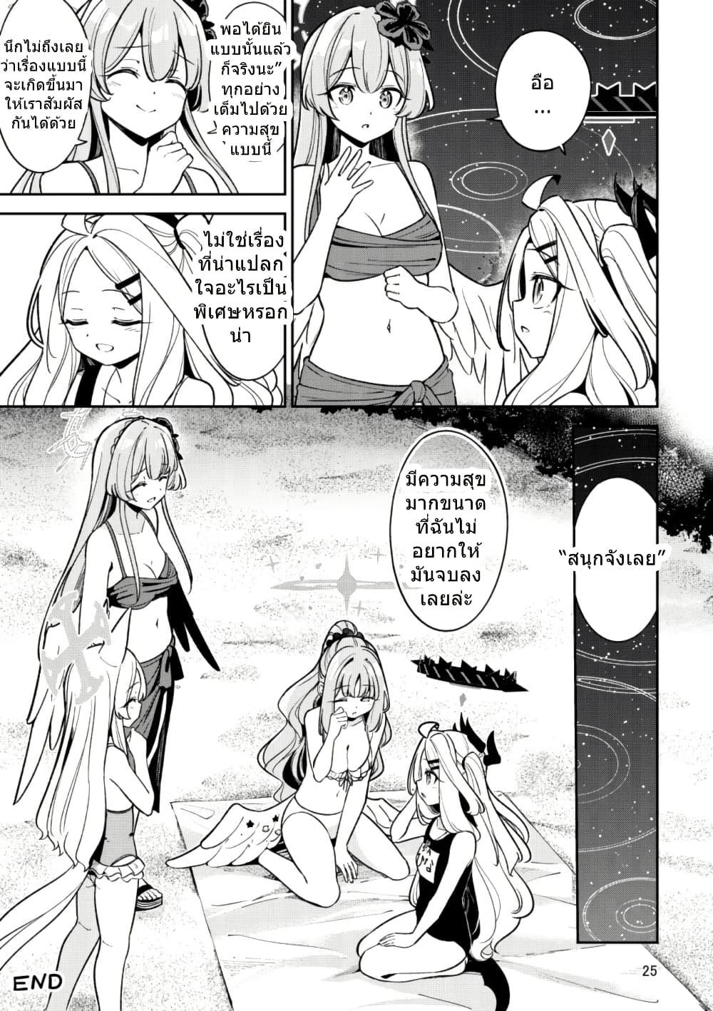 Manga-lc-com อ่านมังงะ อ่านการ์ตูน ออนไลน์ ฟรี Blue Archive Rakuen wa Natsu no Umi By Moja ตอนที่ 1 2 3 4 5 6 7 8 9 10 11 12 13 14 ฟรี ไม่มีโฆษณา Manga-lc - อ่าน มังงะ อ่าน การ์ตูน ออนไลน์ อ่านมังงะ ฟรี