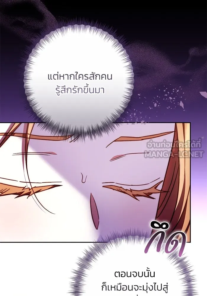 ย้อนเวลาพลิกชะตาทายาท ตอนที่ 47 รูปที่ 72