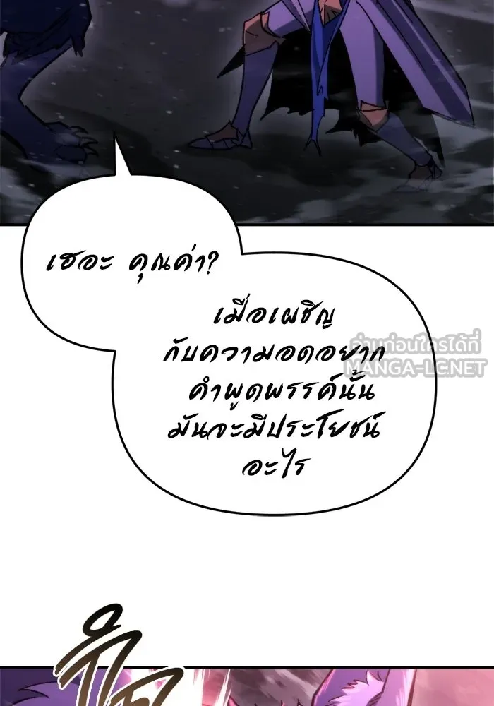 โกดังลับหลังโลกแตก ตอนที่ 73 รูปที่ 99