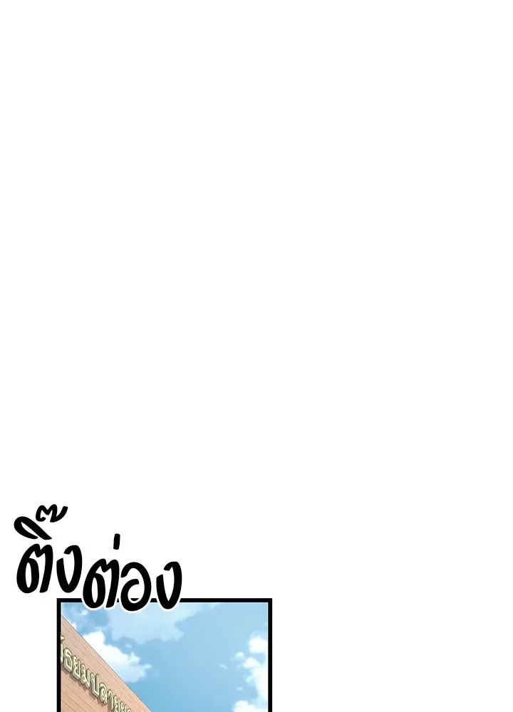 ราชาลานประลอง ตอนที่ 1 รูปที่ 50