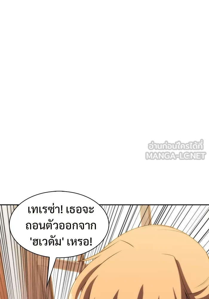 ผู้เล่นหน้าใหม่เลเวลแมกซ์ ตอนที่ 47 โรคพลังเวทท่วมร่าง (1) รูปที่ 54