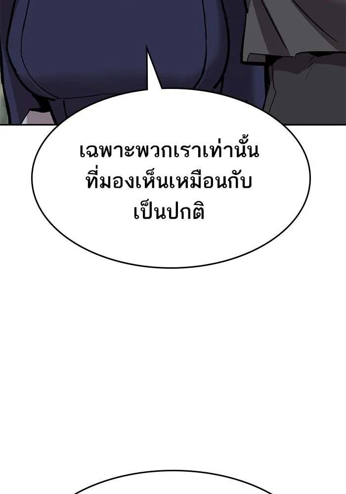 ยอดคนเลเวลทะลุ ตอนที่ 52 โลกที่ลุกเป็นไฟ (7) รูปที่ 101