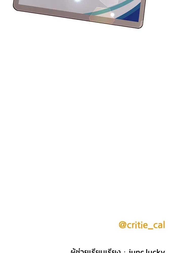 ราชินีนักบู๊ ตอนที่ 51 รูปที่ 188