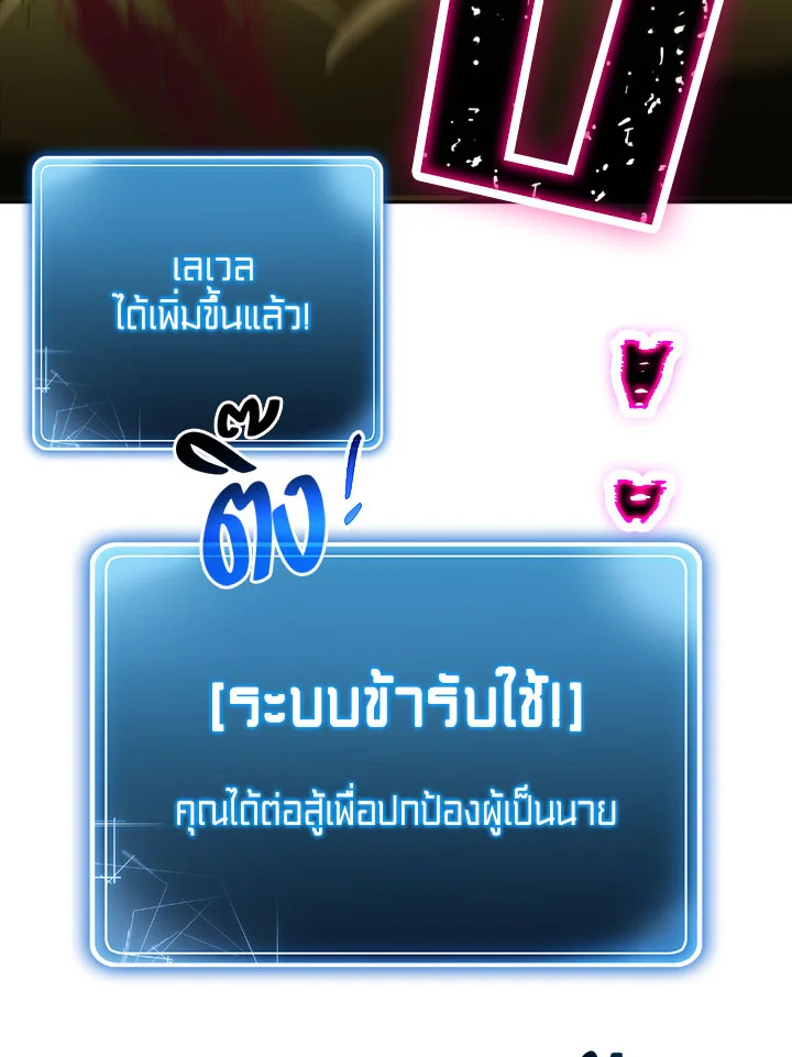 พลทหารโครงกระดูกผู้ม ตอนที่ 101 รูปที่ 69