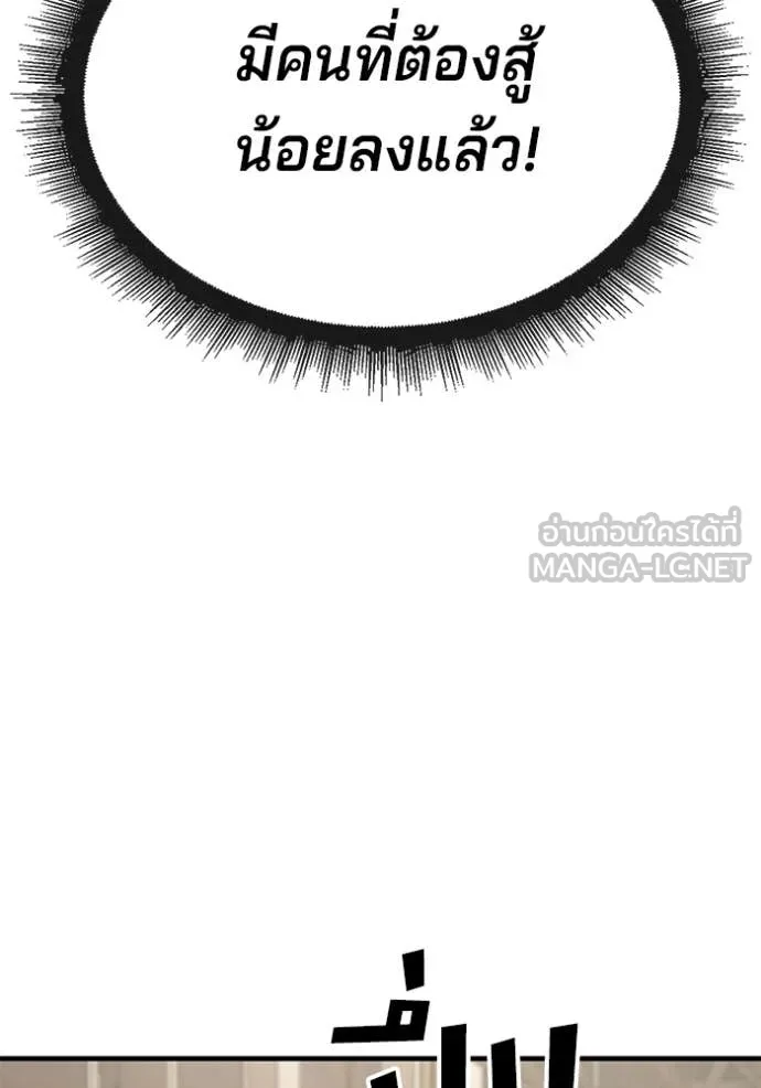 v ตอนที่ 47 รูปที่ 89