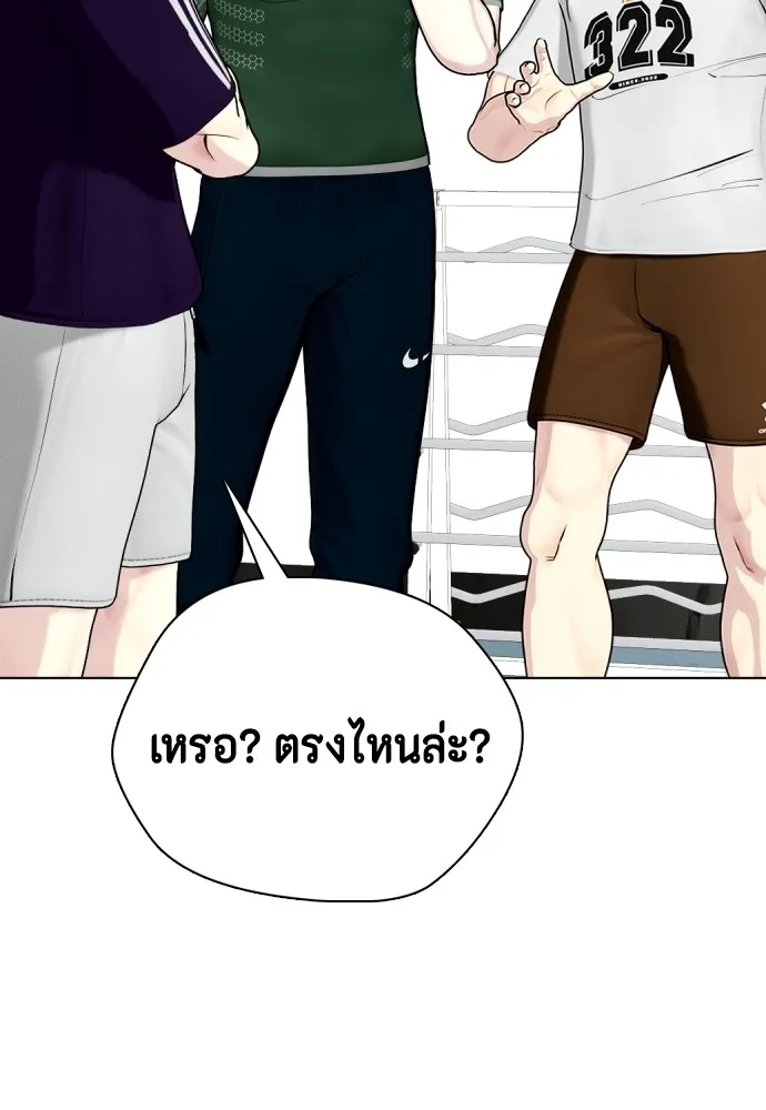 หมาหัวเน่าเก๋าเกินไป ตอนที่ 78 รูปที่ 168