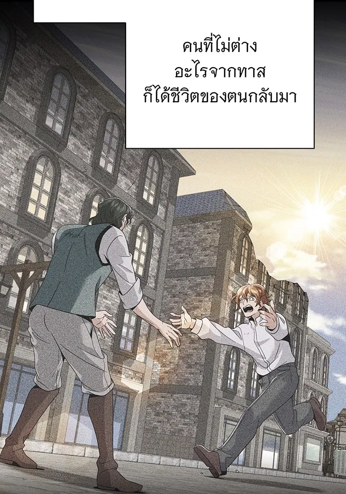 จอมเวทเกิดใหม่ในรอบ 66666 ปี ตอนที่ 108 รูปที่ 86