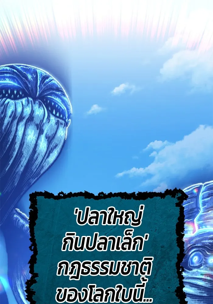 +99 ท่อนไม้พร้อมบวก ตอนที่ 1 ล็อกอิน (1) รูปที่ 433