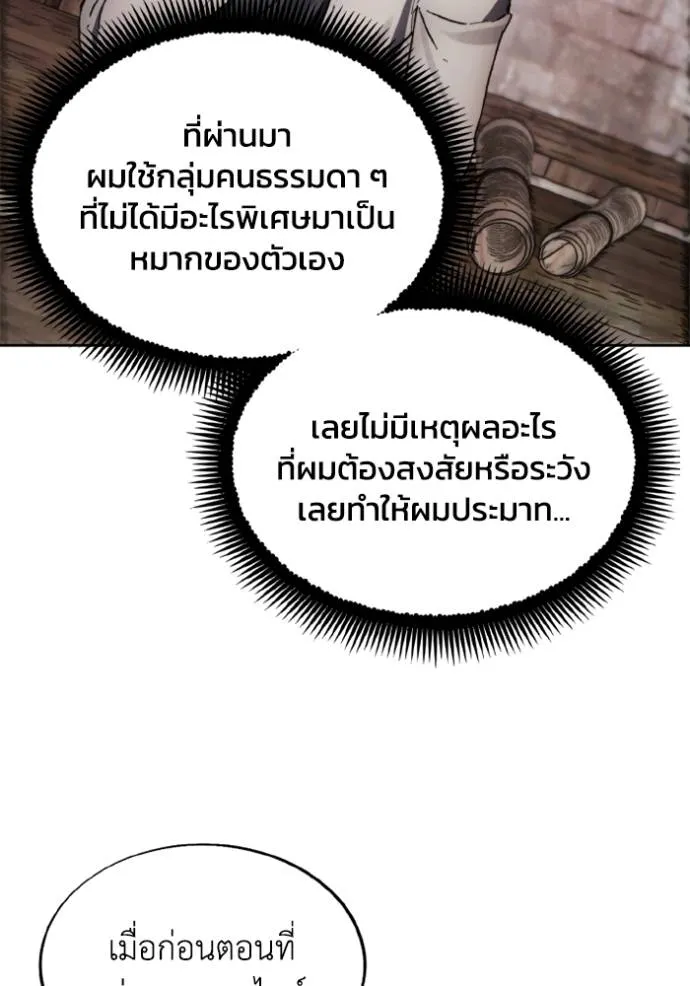 ศึกชิงบัลลังก์เทพเจ้ ตอนที่ 153 รูปที่ 5