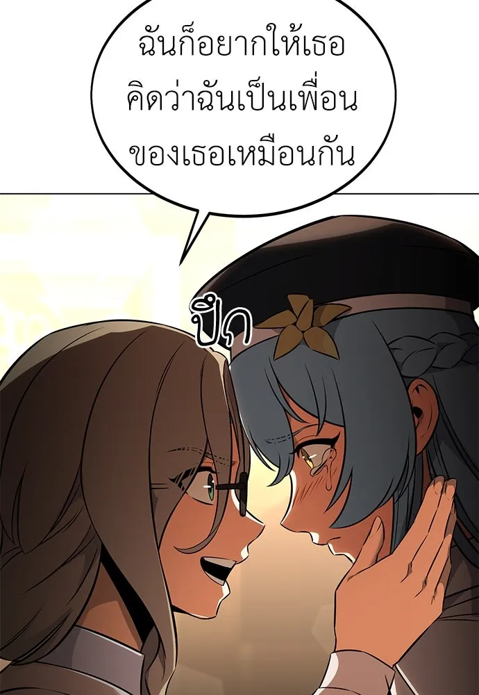 ไอ้เพลเยอร์นั่น ฉันฆ่ามันเอง ตอนที่ 14 รูปที่ 184