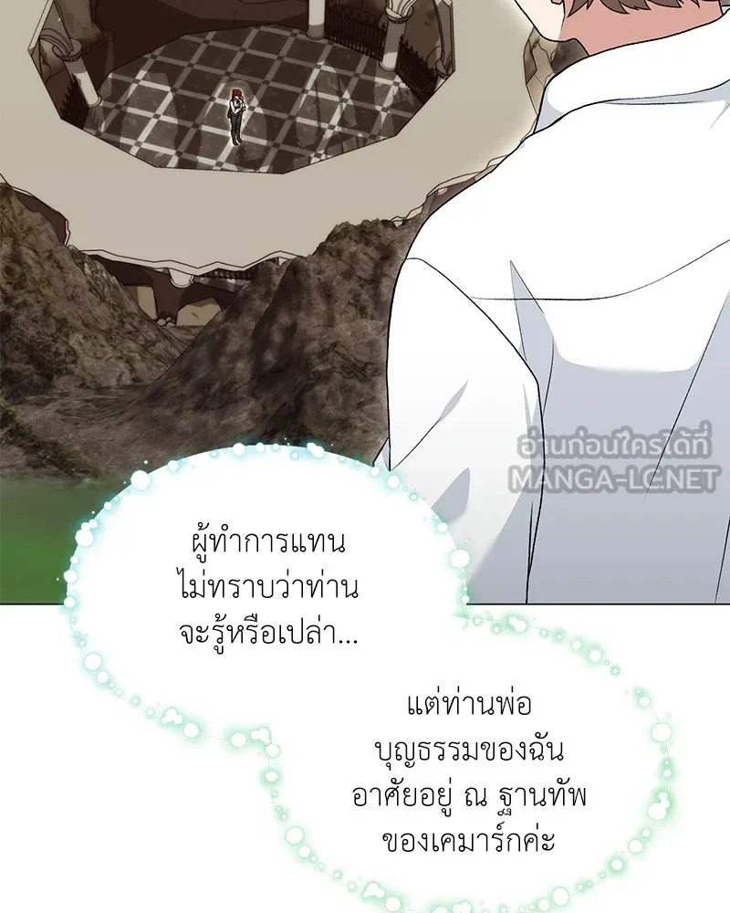 คนสวนโลกฮันเตอร์ ตอนที่ 66 รูปที่ 3