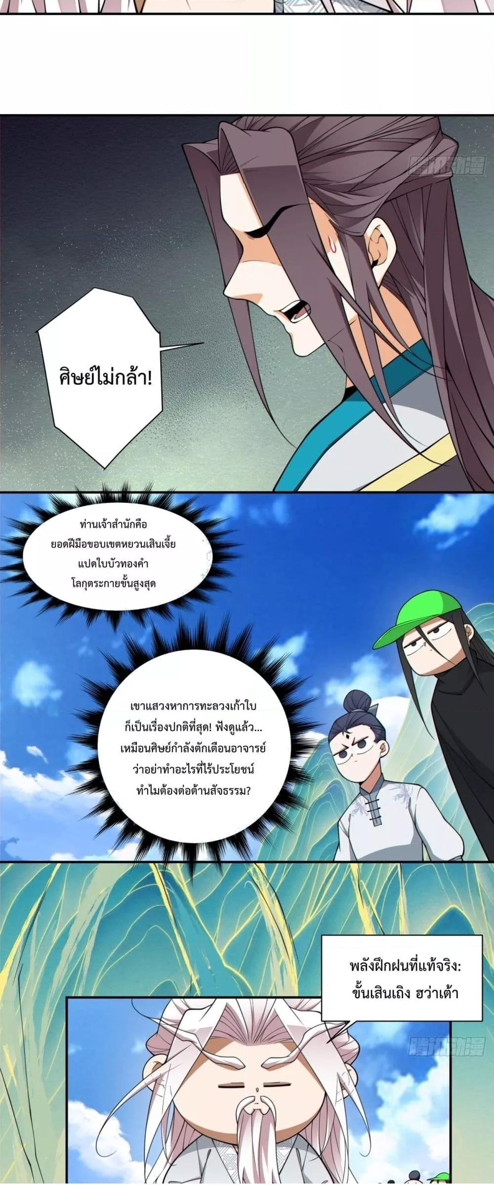 Manga-lc-com อ่านมังงะ อ่านการ์ตูน ออนไลน์ ฟรี My Disciples Are All Big Villains ตอนที่ 1 2 3 4 5 6 7 8 9 10 11 12 13 14 ฟรี ไม่มีโฆษณา Manga-lc - อ่าน มังงะ อ่าน การ์ตูน ออนไลน์ อ่านมังงะ ฟรี