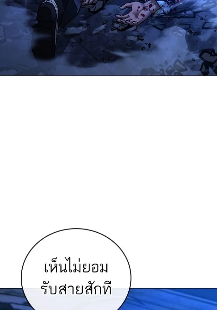 reality quest ตอนที่ 135 รูปที่ 233