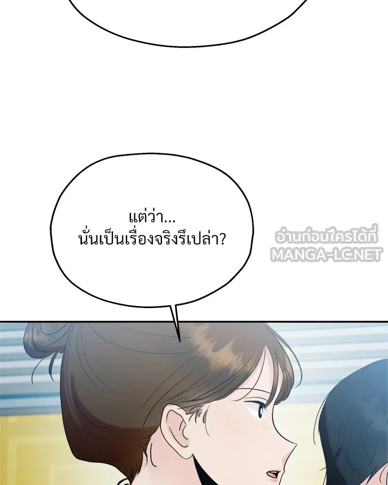 Pyramid Game เกมพีระมิด ตอนที่ 84 รูปที่ 66