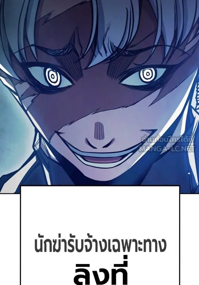 เยาวชนคนคุก ตอนที่ 65 รูปที่ 88