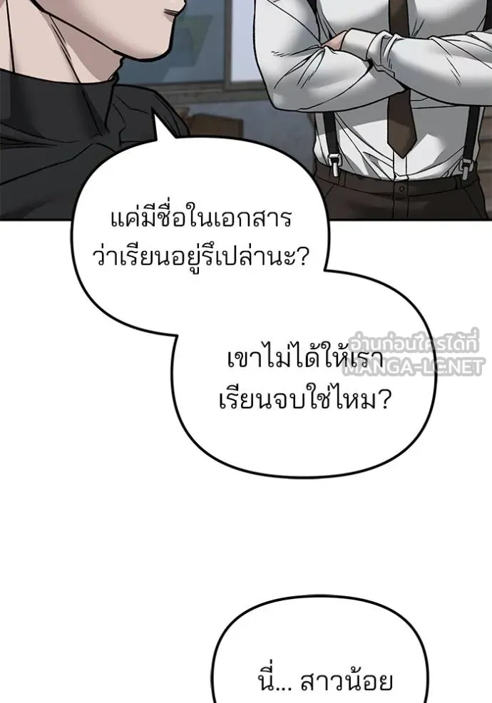 เลวฟาดเลว ตอนที่ 132 รูปที่ 5