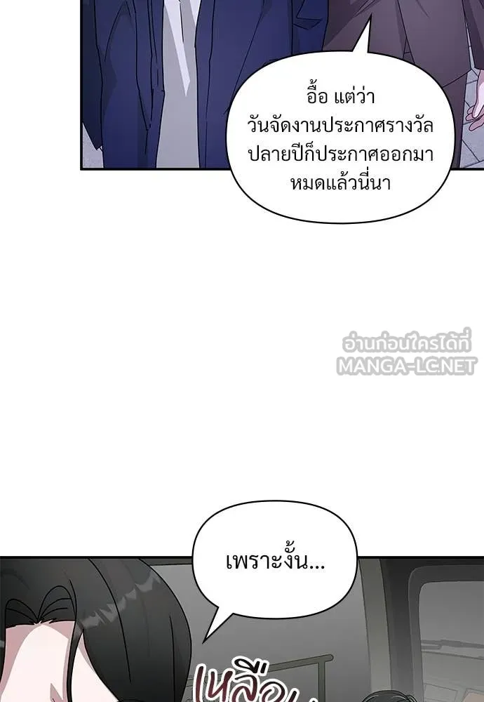 ฉันเนี่ยนะ ตอนที่ 79 รูปที่ 54