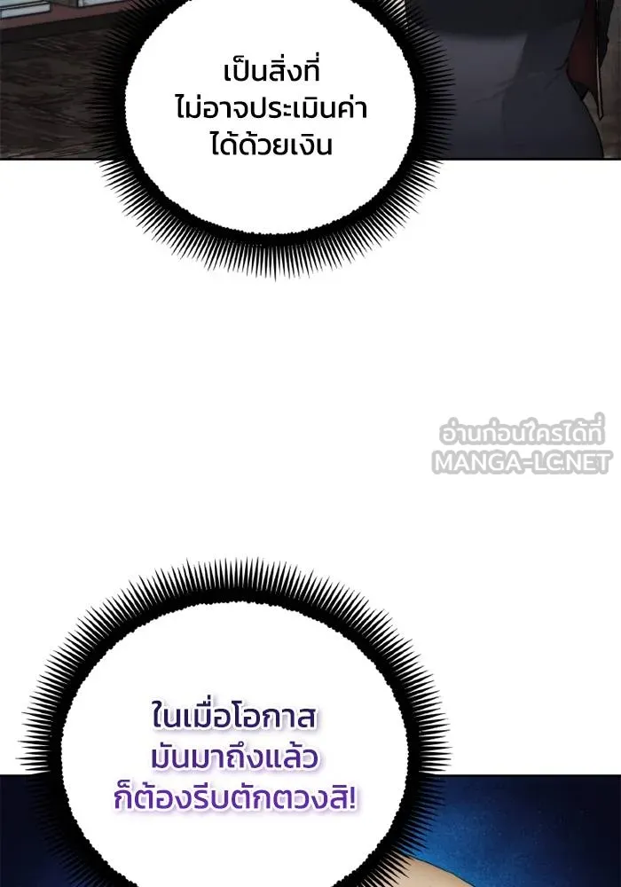 ศึกชิงบัลลังก์เทพเจ้ ตอนที่ 120 รูปที่ 99