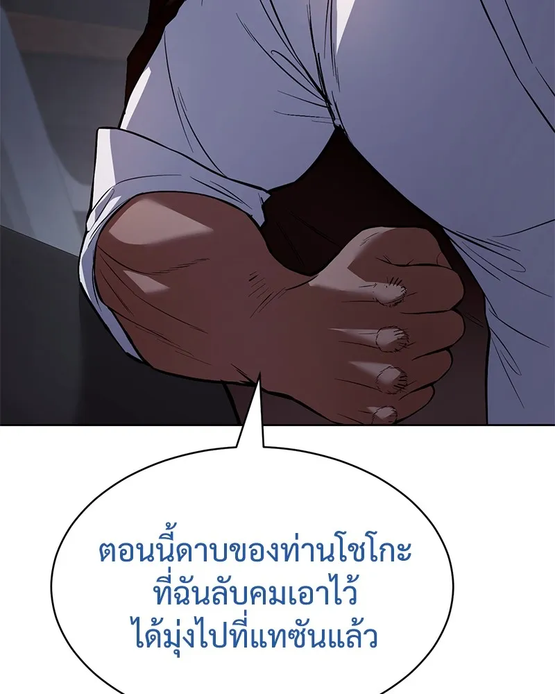 แบคXX ตอนที่ 77 รูปที่ 88