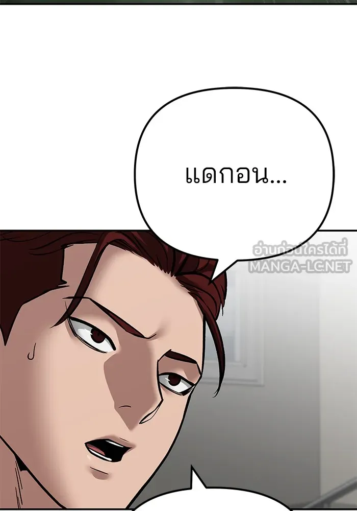 เลวฟาดเลว ตอนที่ 108 รูปที่ 192