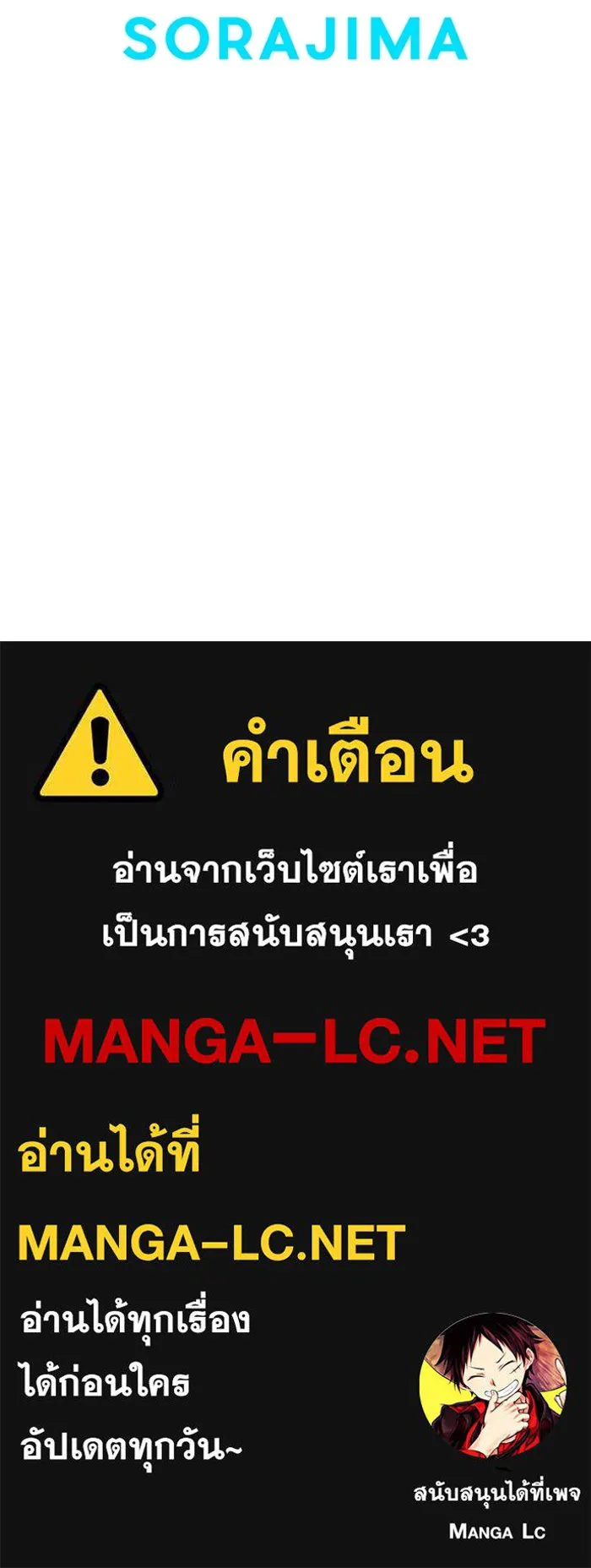 คุณหนูย้อนเวลามาเป็นอัศวิน ตอนที่ 68 รูปที่ 123