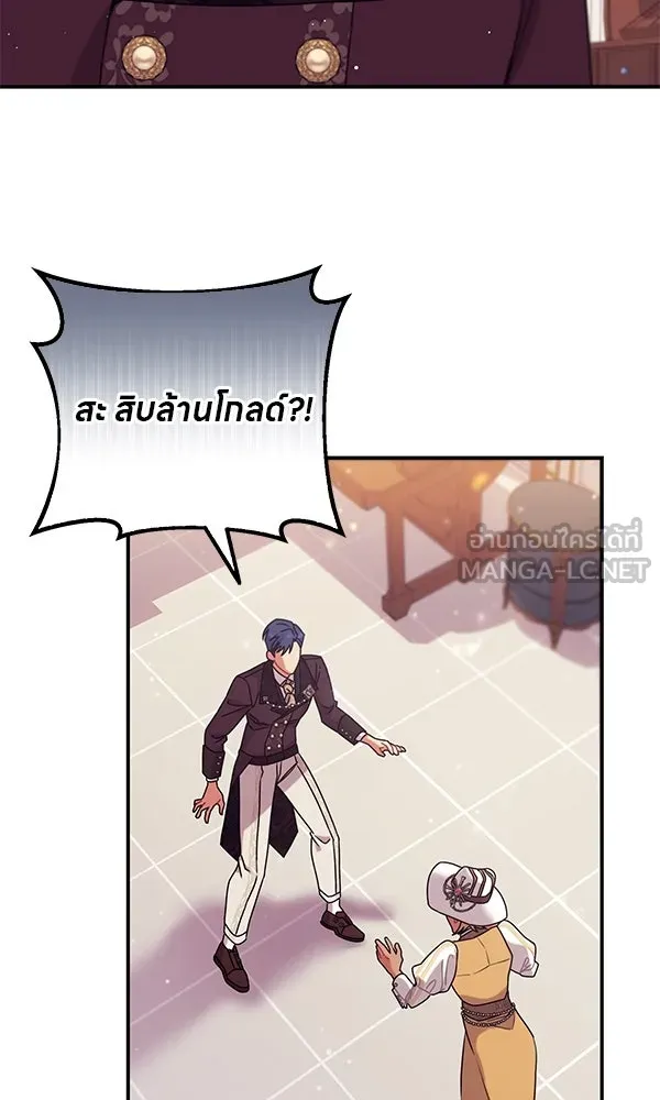 ครอบครัวผิดแผน ตอนที่ 14 รูปที่ 48