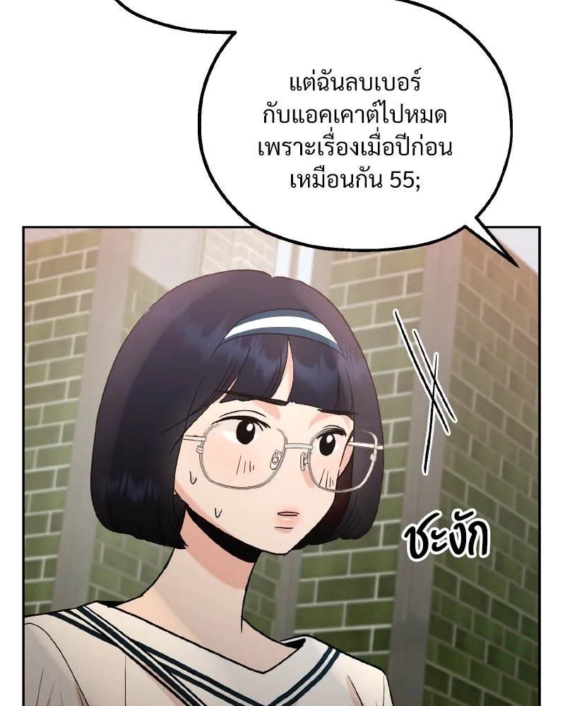 Pyramid Game เกมพีระมิด ตอนที่ special edition 3 รูปที่ 71
