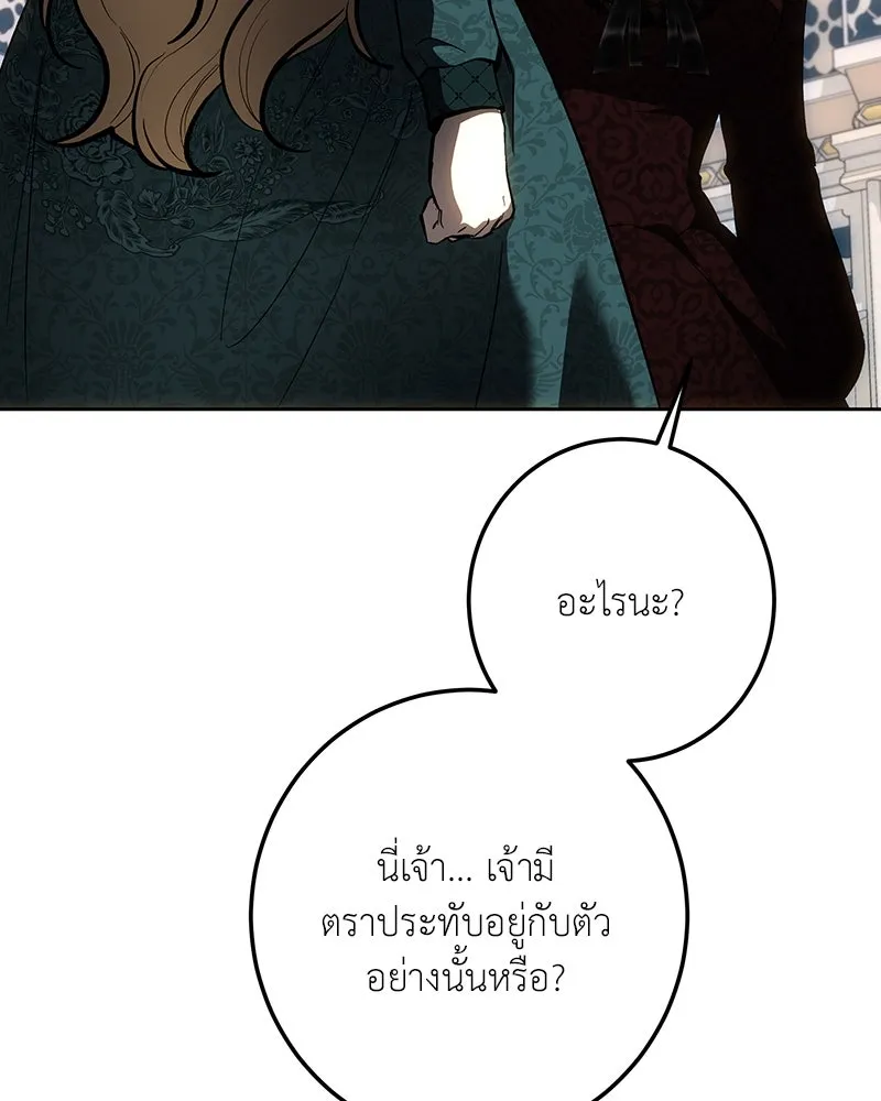 เจ้าหญิงคลั่งแห่งวังหลวง ตอนที่ 138 รูปที่ 101