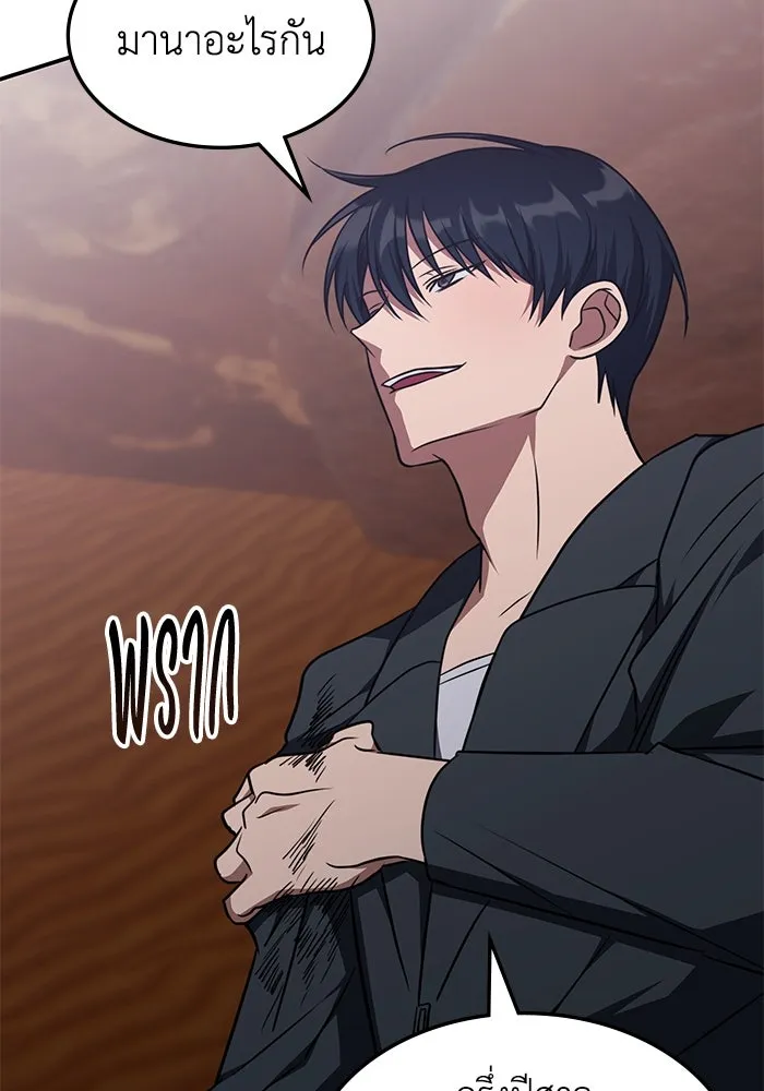 ฮีลเลอร์ตัวพ่อขอฟาดเรียบ ตอนที่ 33 รูปที่ 64