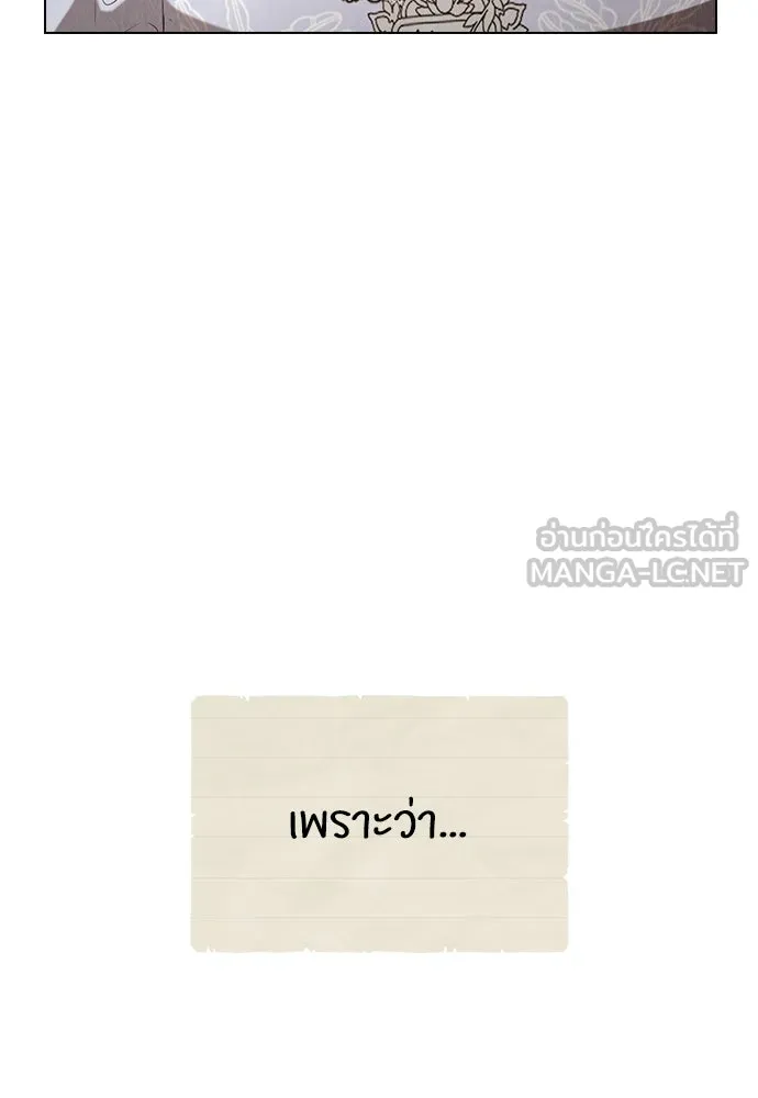 ลูกสาวตัวปลอมของท่านดยุก ตอนที่ 28 รูปที่ 132