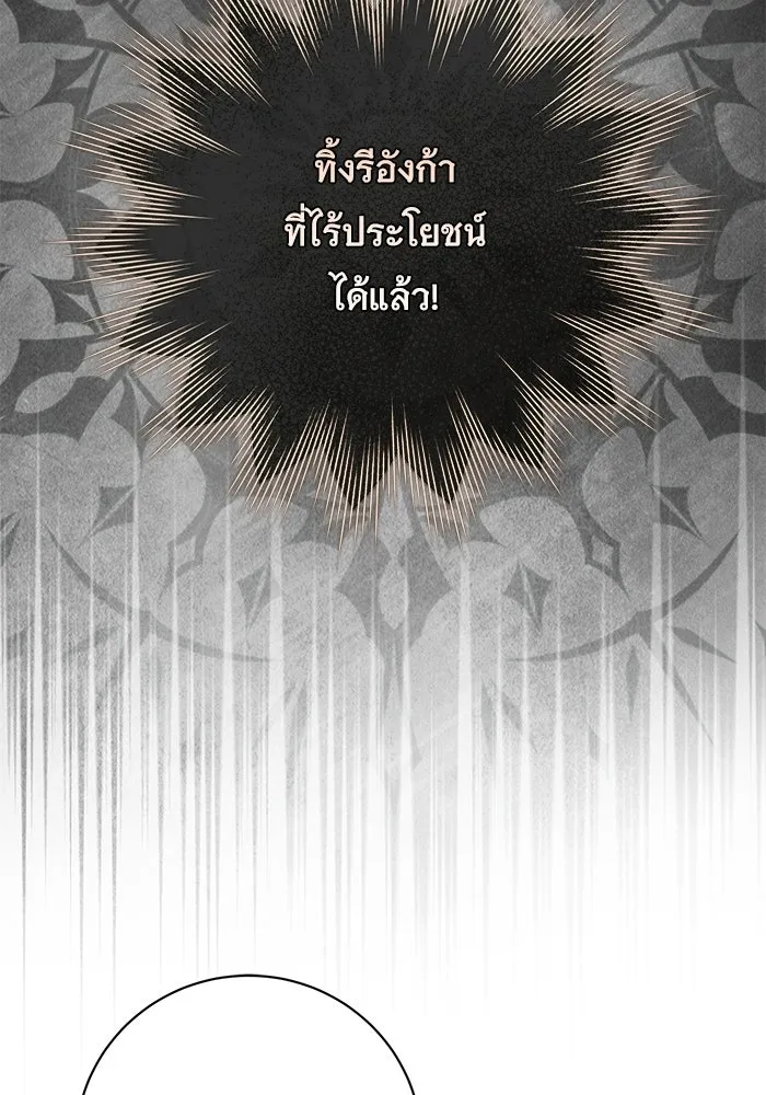 แด่ชู้รักของสามี ตอนที่ 109 รูปที่ 89