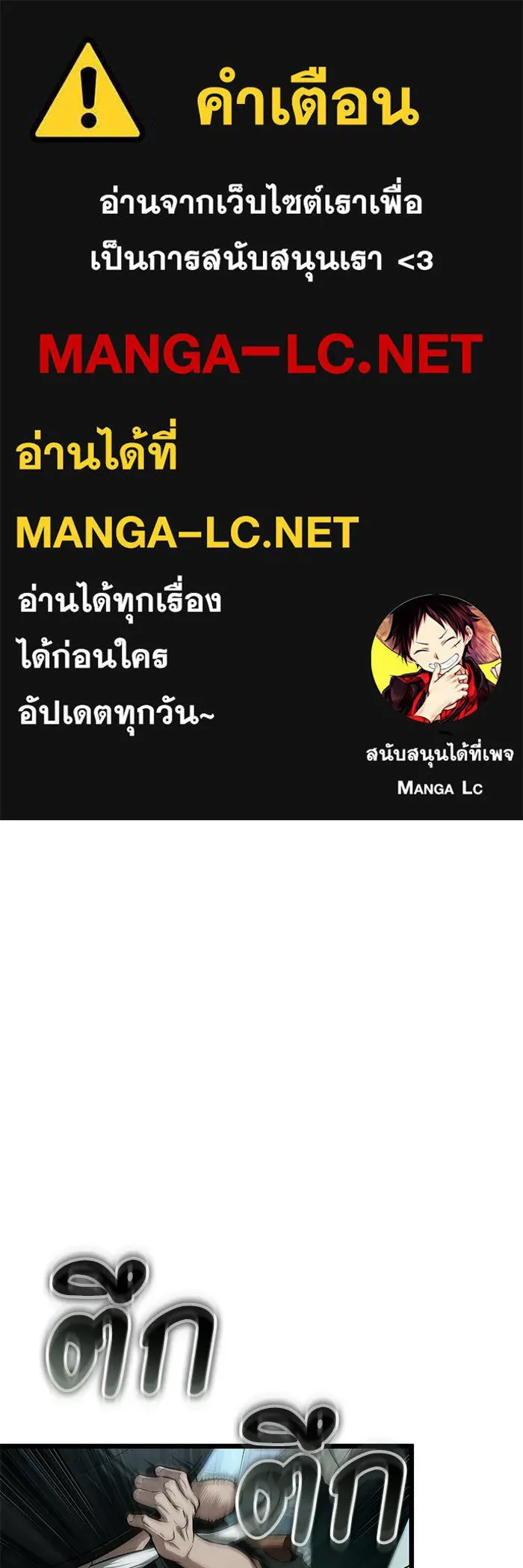 หลังวันสิ้นโลก ตอนที่ 221 รูปที่ 1