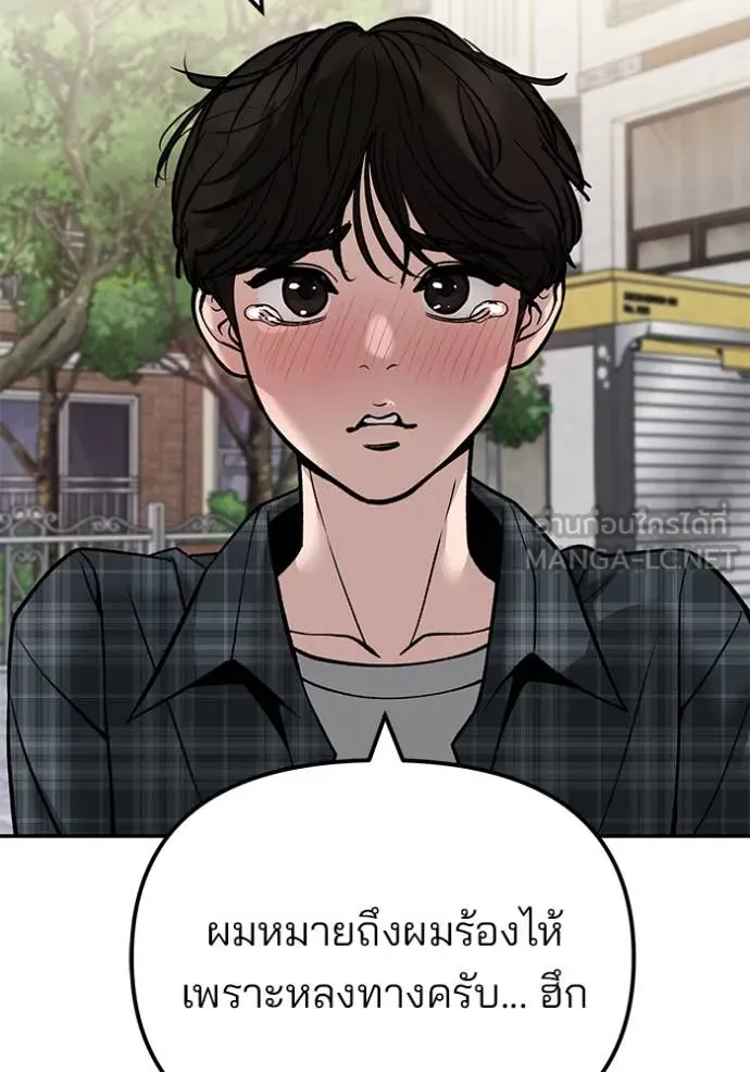 เลวฟาดเลว ตอนที่ 136 รูปที่ 139