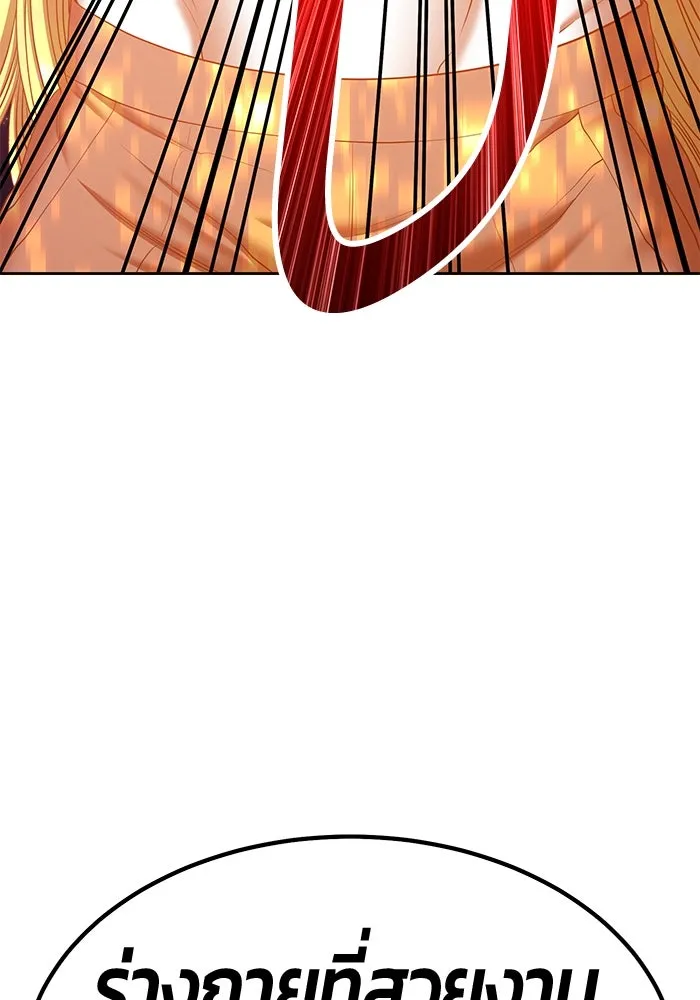 +99 ท่อนไม้พร้อมบวก ตอนที่ 63 รูปที่ 383