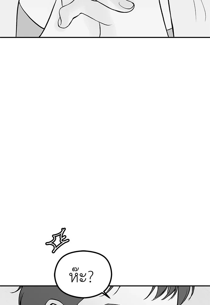 ถ่านไฟเราไม่เก่าเลย ตอนที่ 39 รูปที่ 16