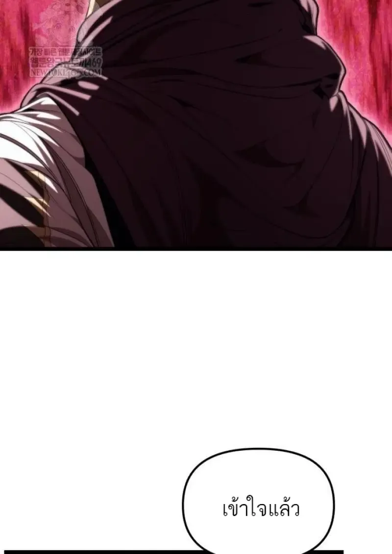 Reincarnator ผ_หวนค_น ตอนที่ ตอนที่ 117 รูปที่ 12
